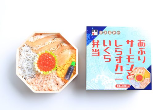 あぶりサーモンとしらすカニいくら弁当